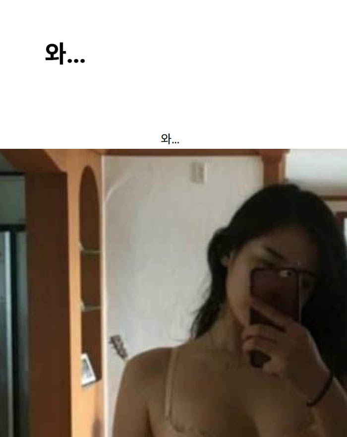 와…