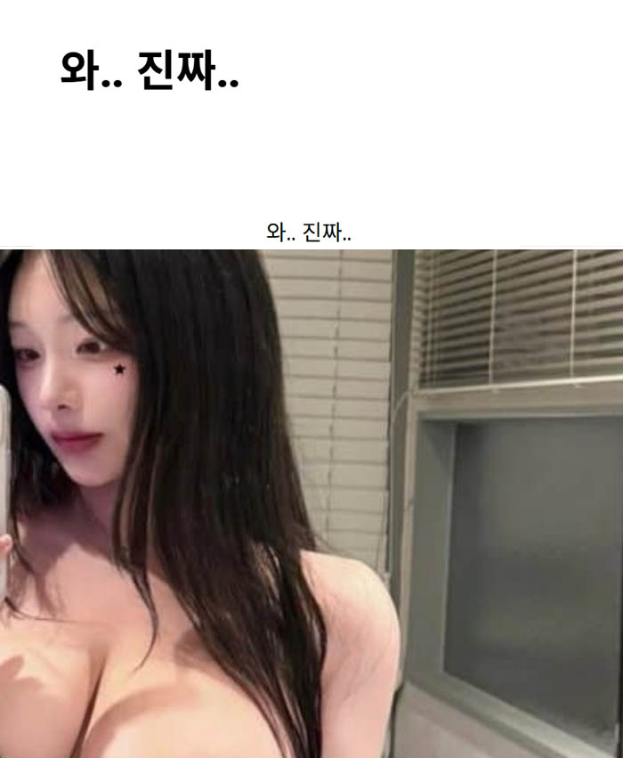 와.. 진짜..