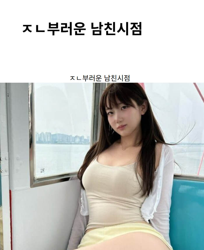 ㅈㄴ부러운 남친시점