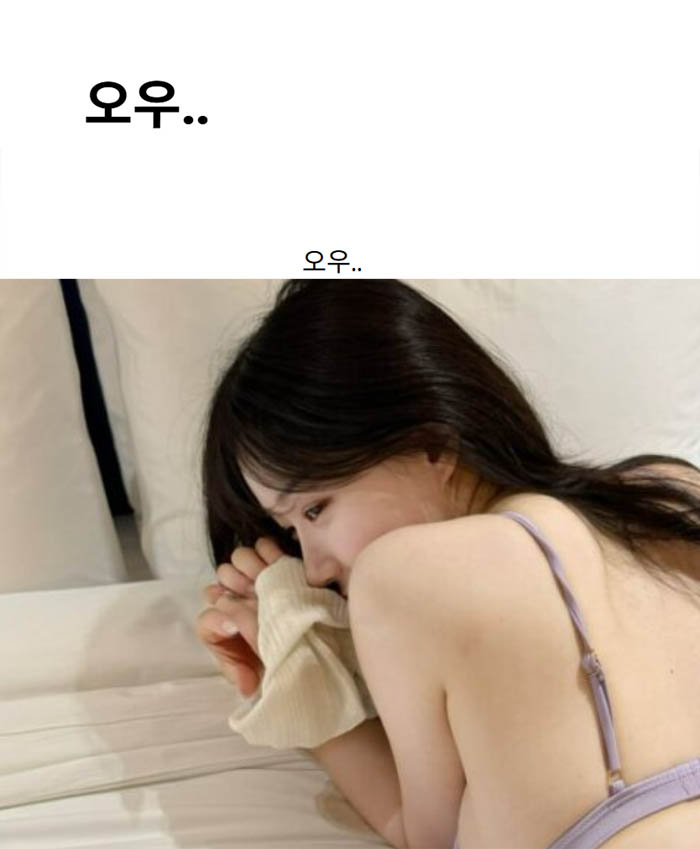 오우..