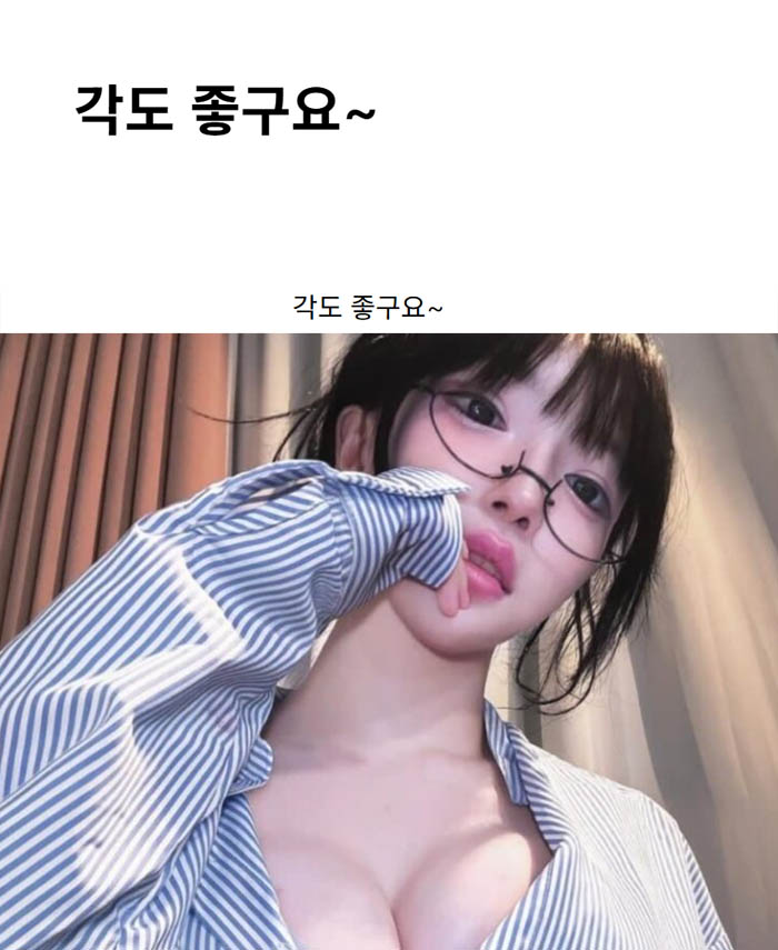 각도 좋구요~