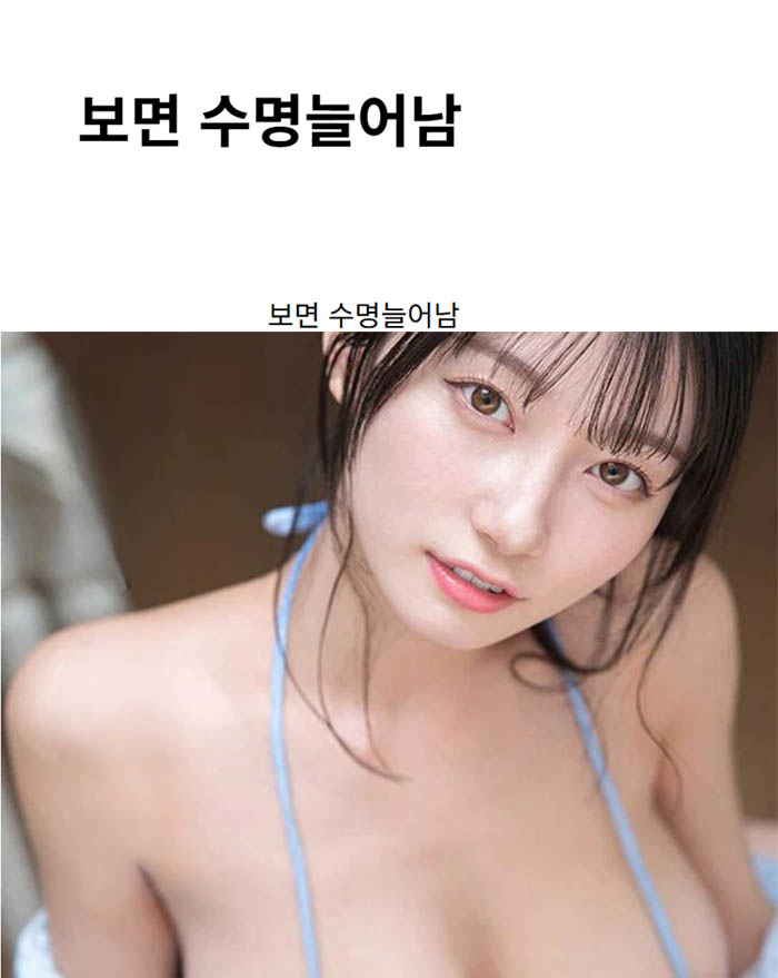 보면 수명늘어남