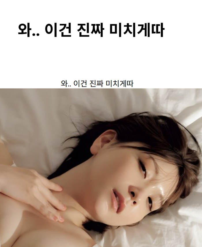 와.. 이건 진짜 미치게따
