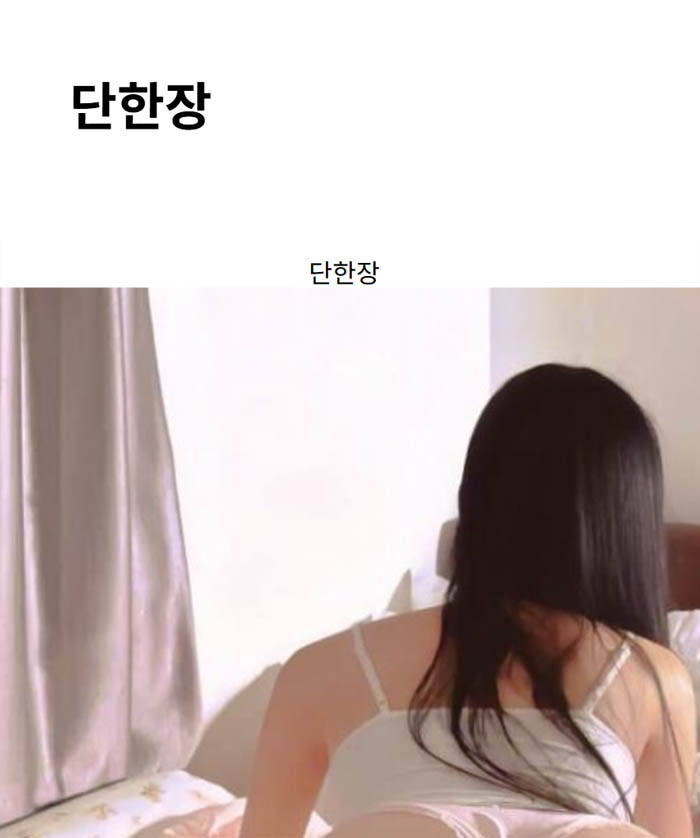 단한장