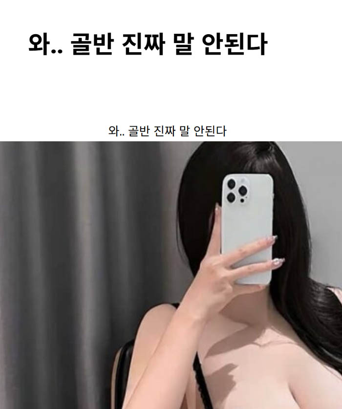 와.. 골반 진짜 말 안된다