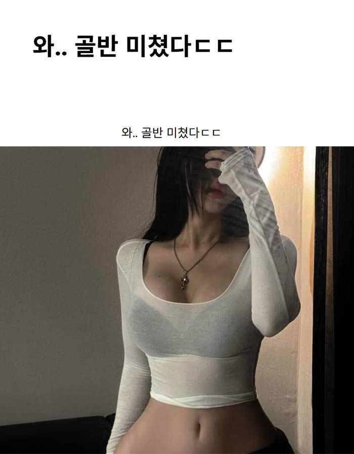 와.. 골반 미쳤다ㄷㄷ
