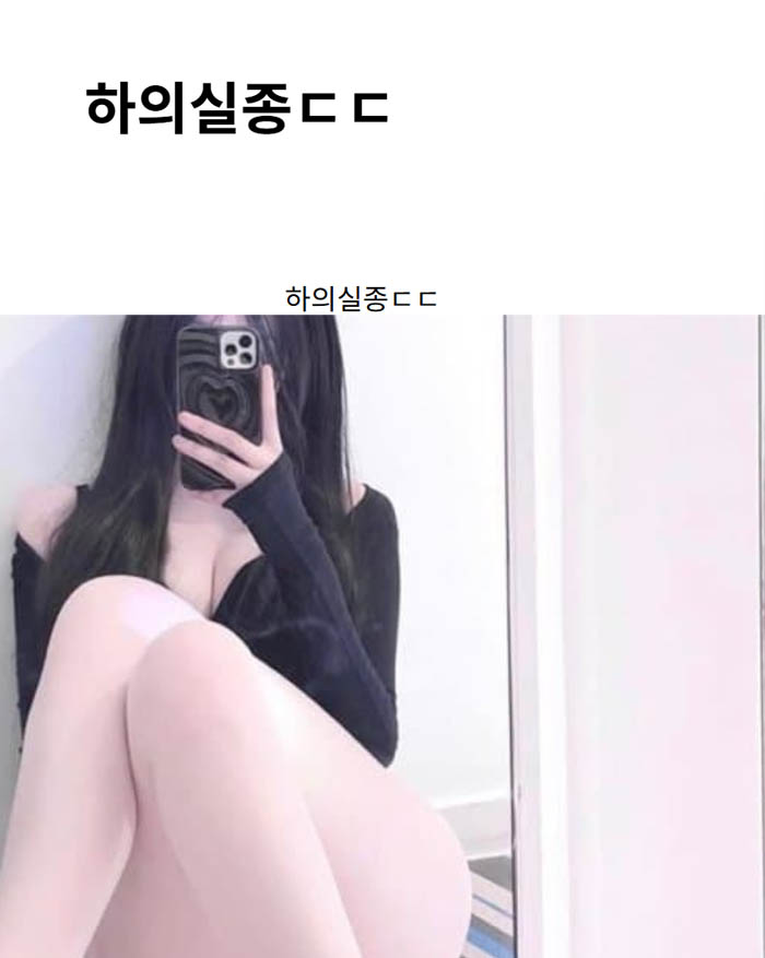 하의실종ㄷㄷ