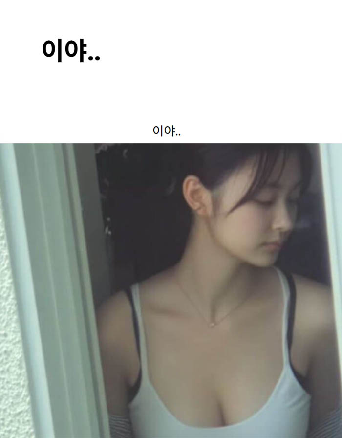 이야..