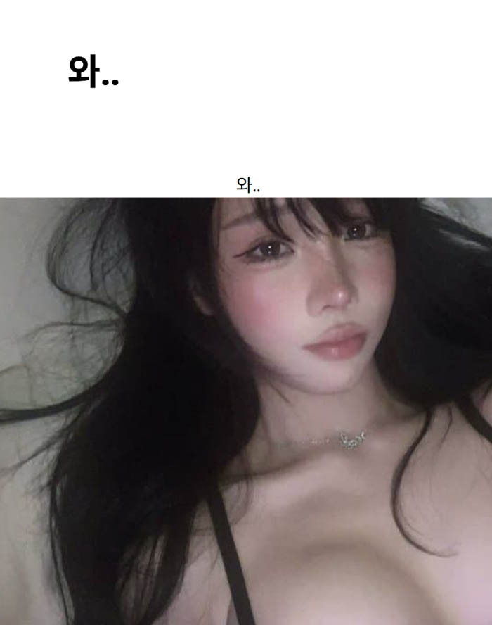 와..