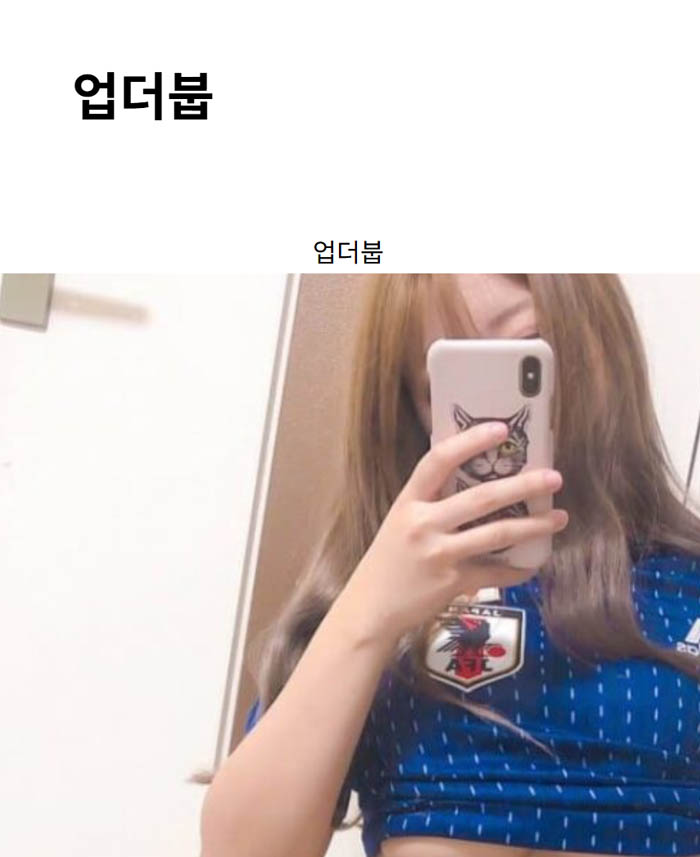 업더붑