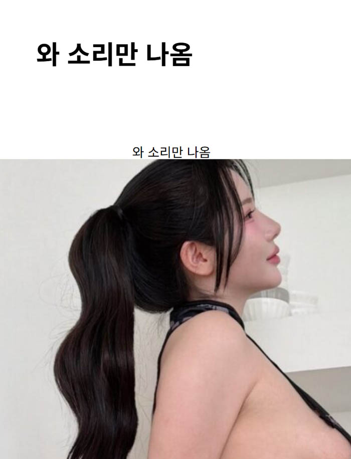 와 소리만 나옴