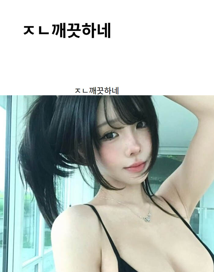 ㅈㄴ깨끗하네