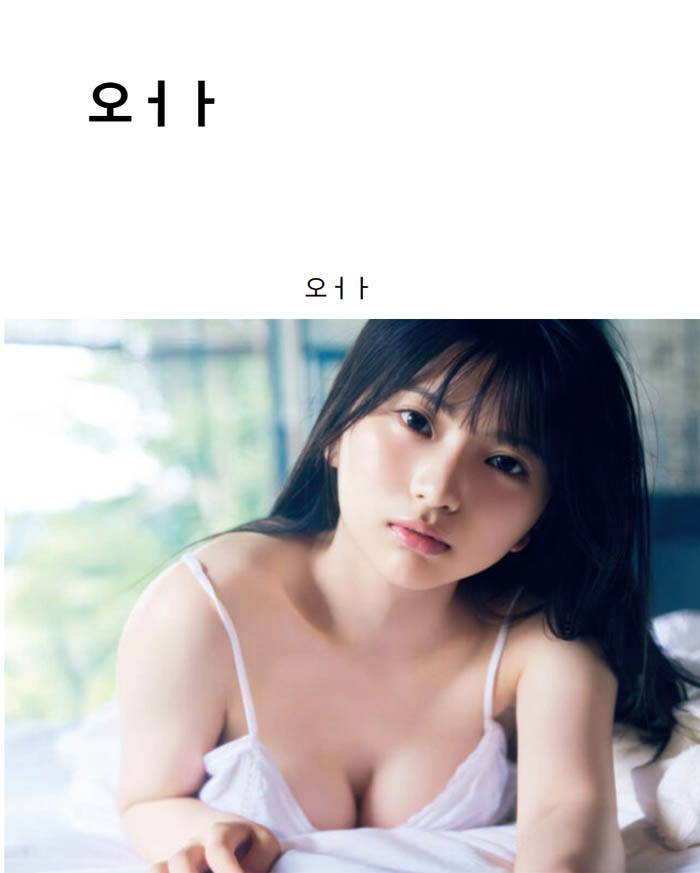 오ㅓㅏ