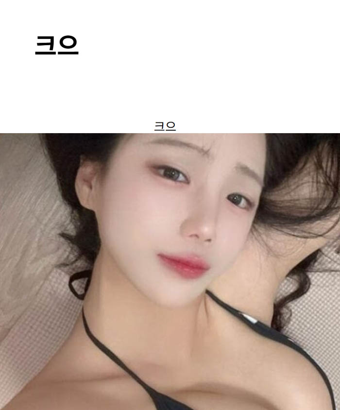 크으