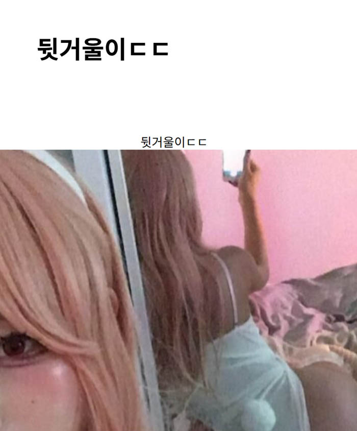 뒷거울이ㄷㄷ