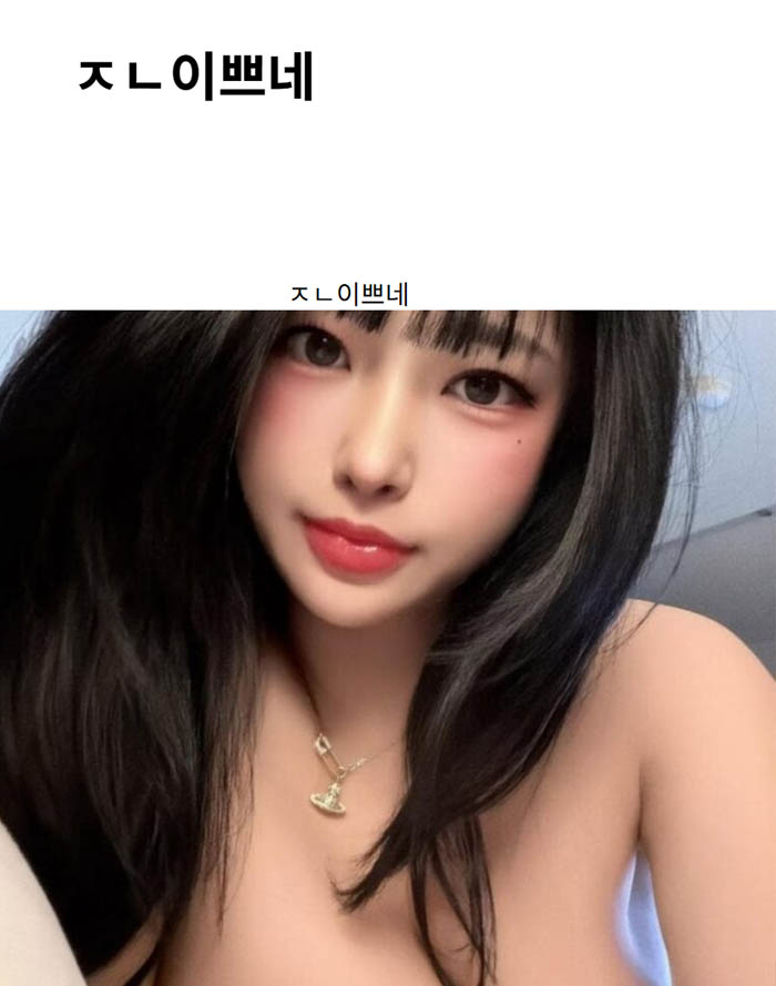ㅈㄴ이쁘네