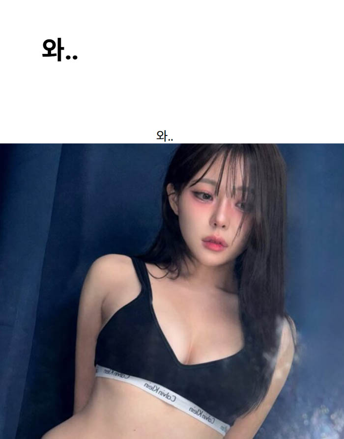 와..