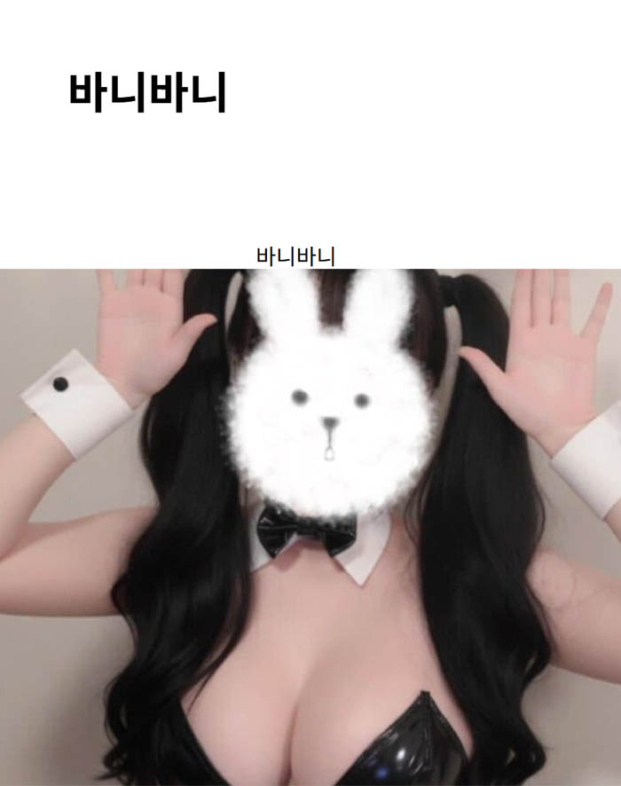 바니바니