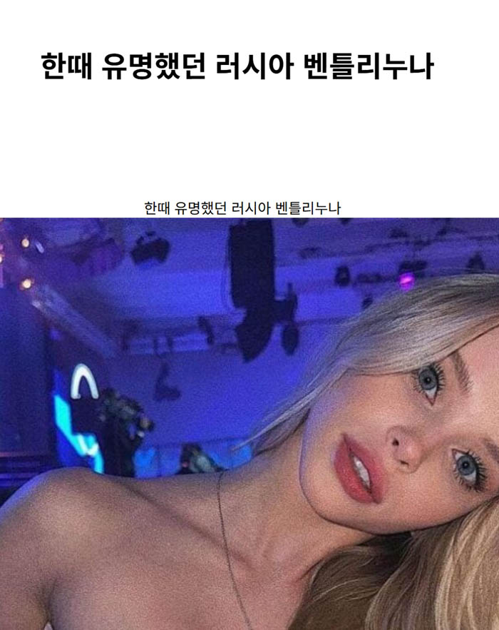 한때 유명했던 러시아 벤틀리누나