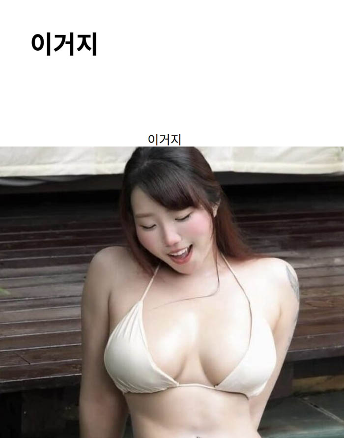 이거지