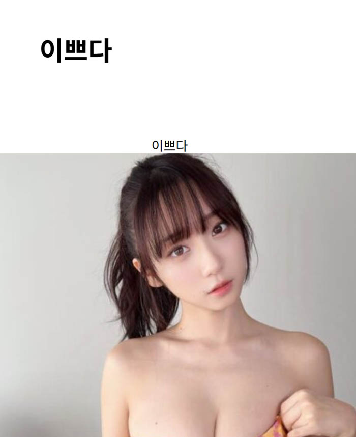 이쁘다