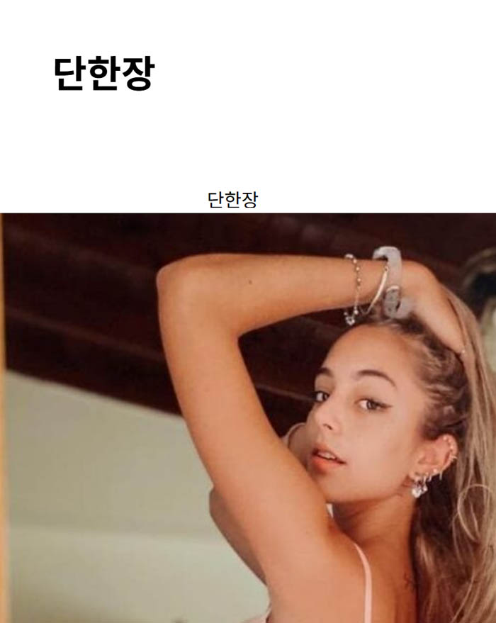 단한장