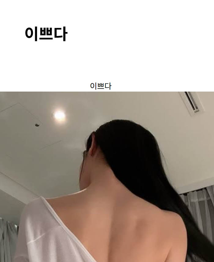 이쁘다