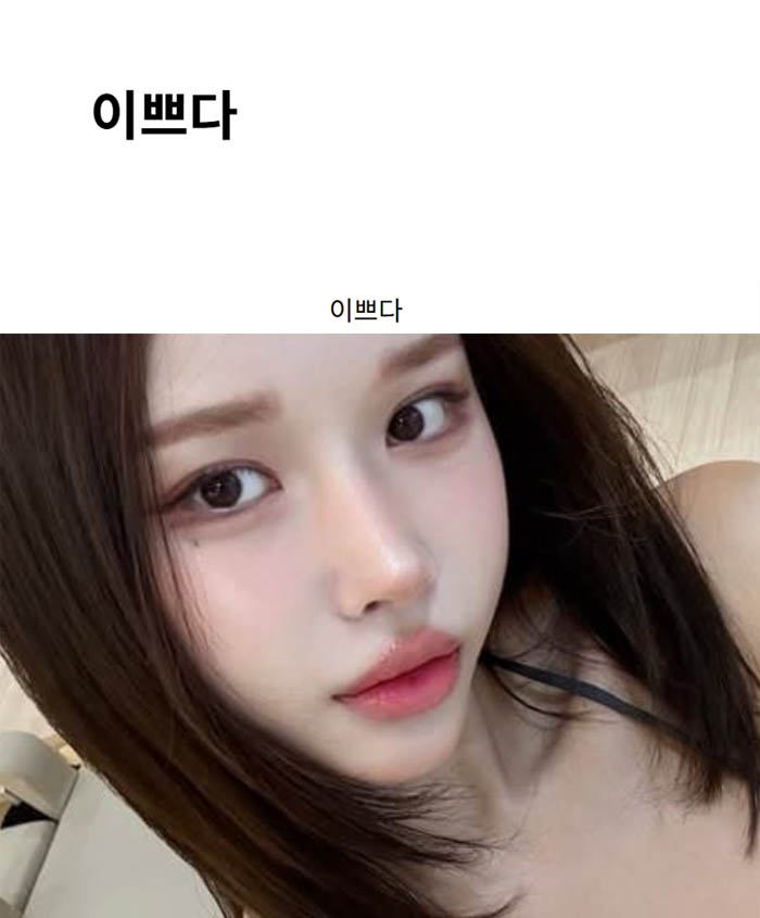이쁘다