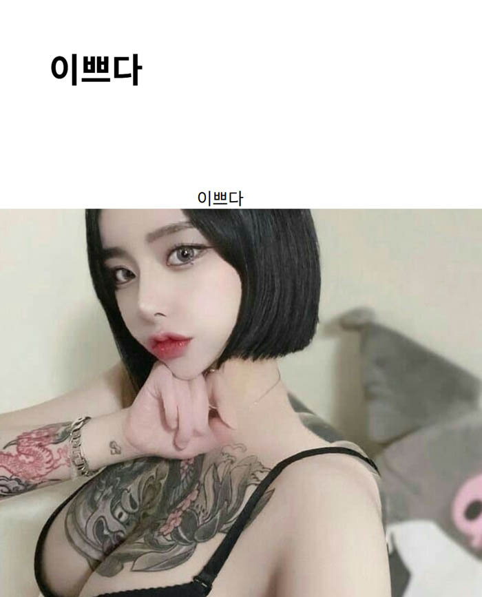 이쁘다
