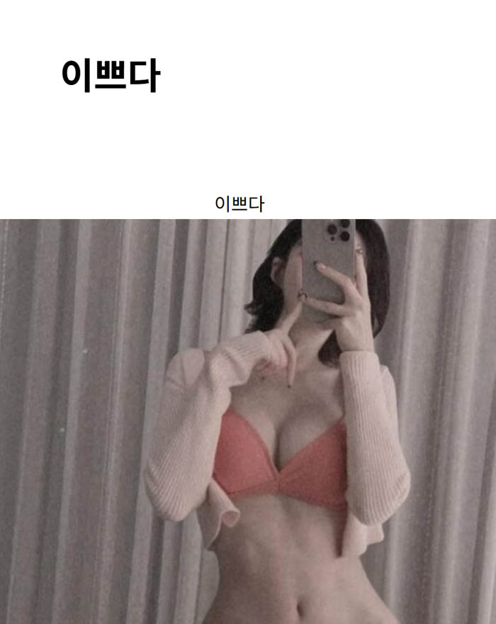이쁘다