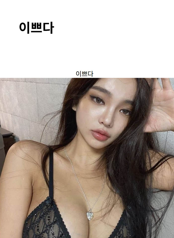 이쁘다