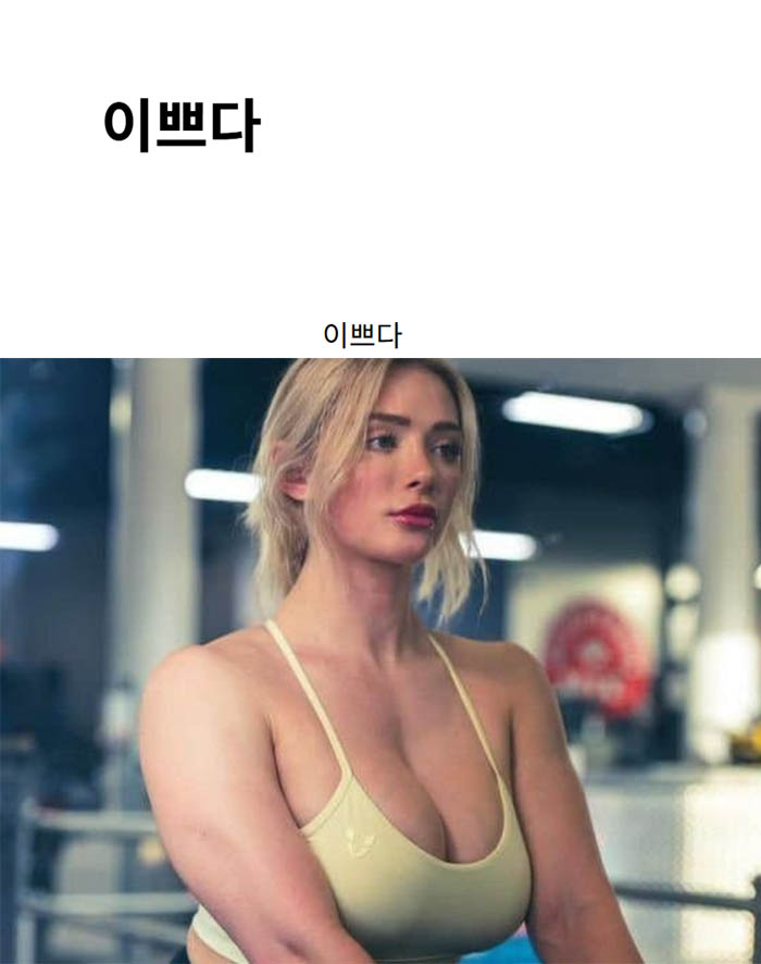 이쁘다