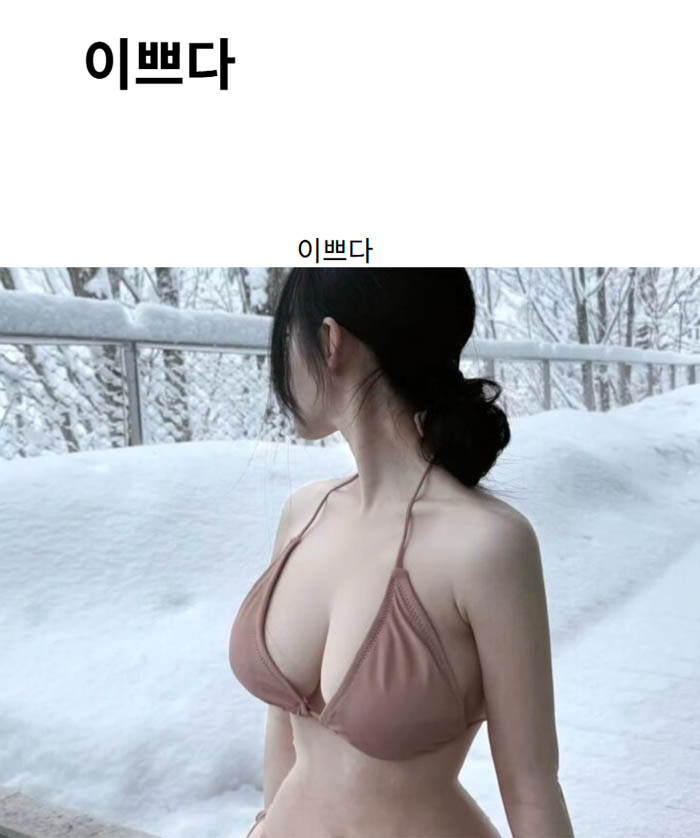 이쁘다