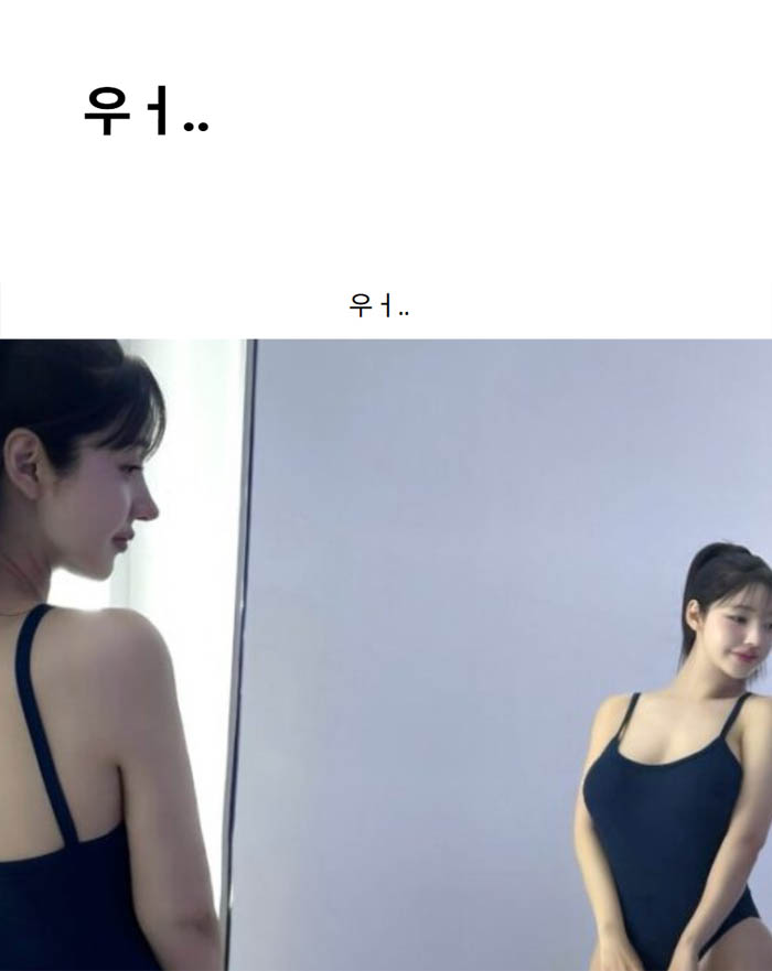 우ㅓ..