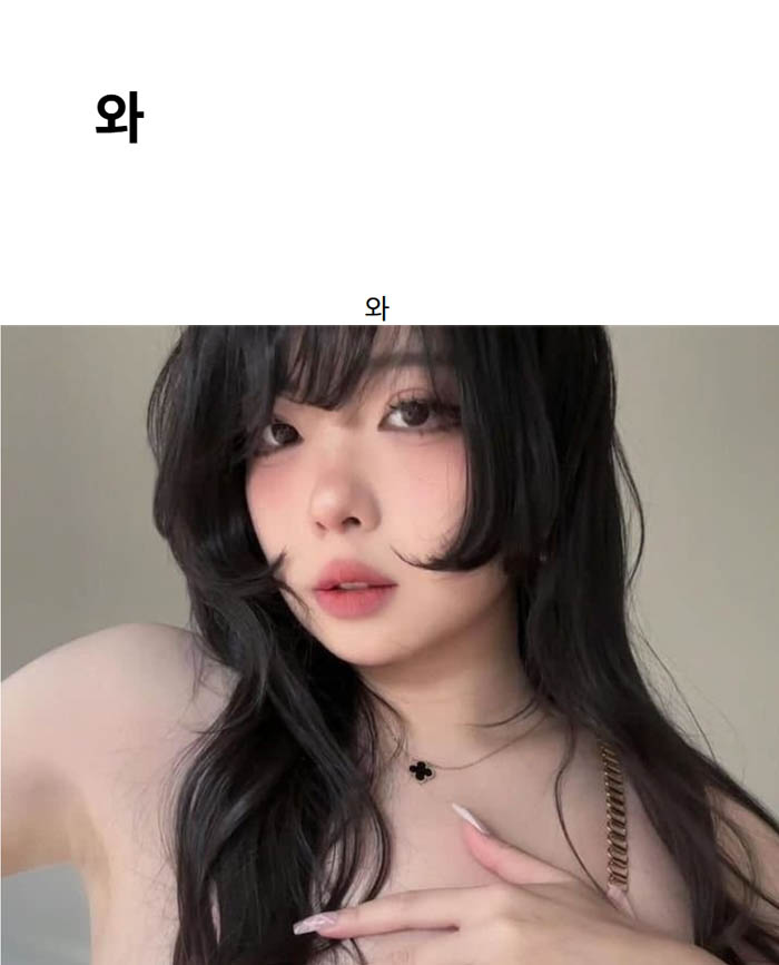 와