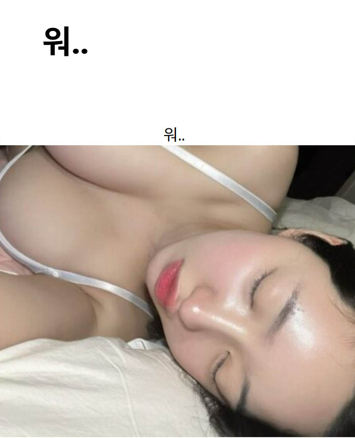 워..