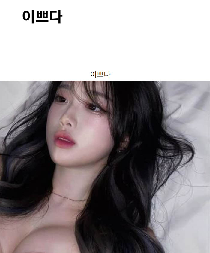 이쁘다