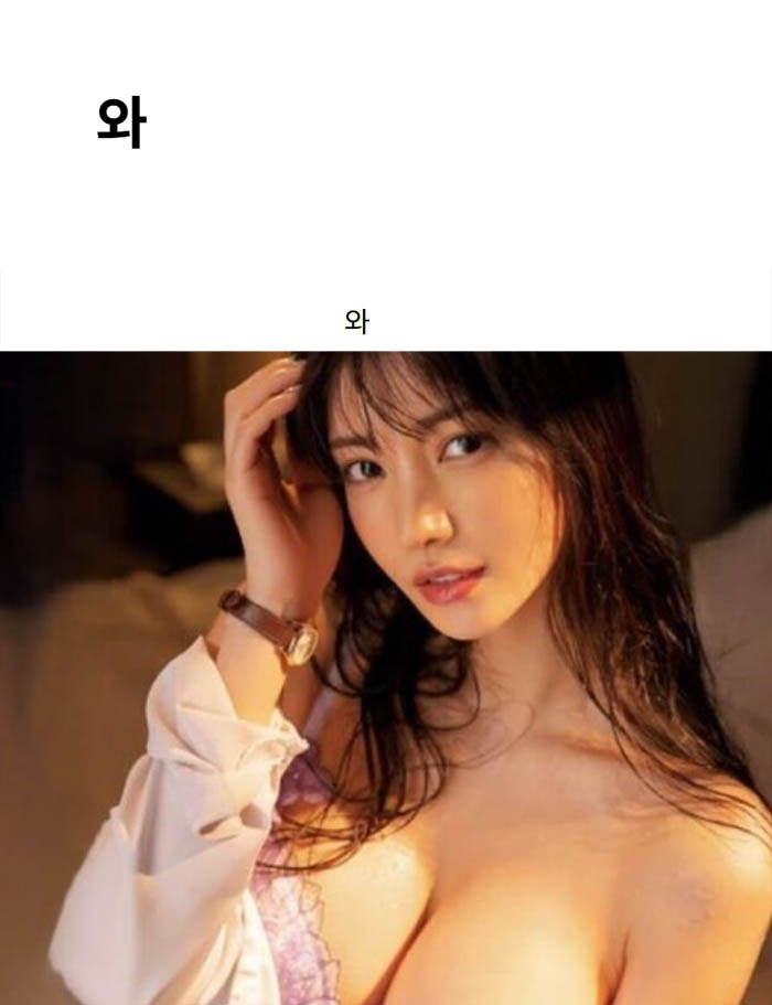 와