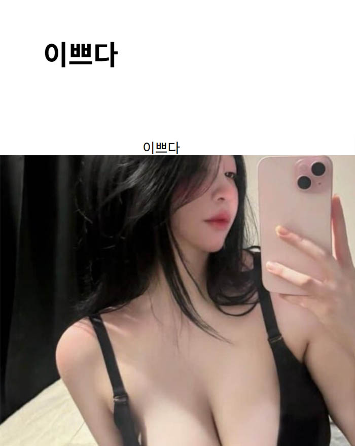 이쁘다