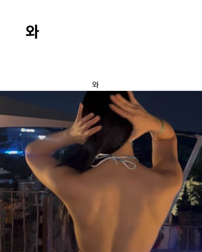 와