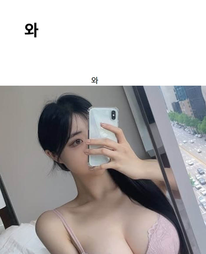 와