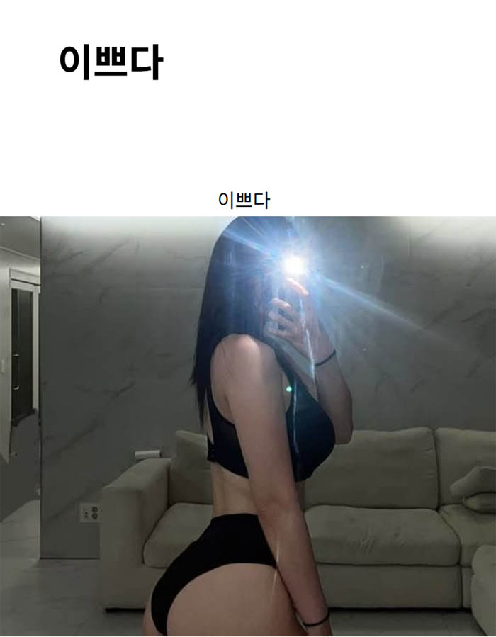 이쁘다