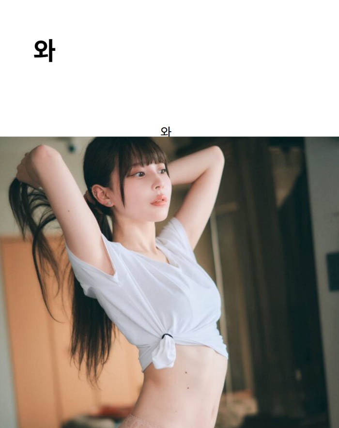 와