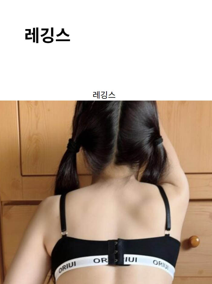 레깅스