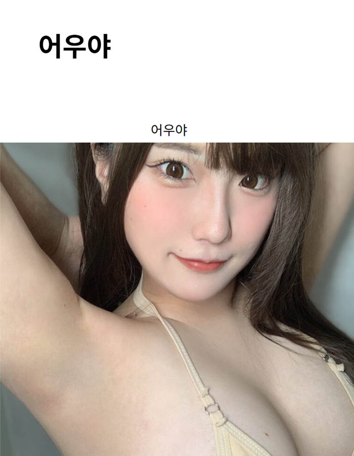 어우야