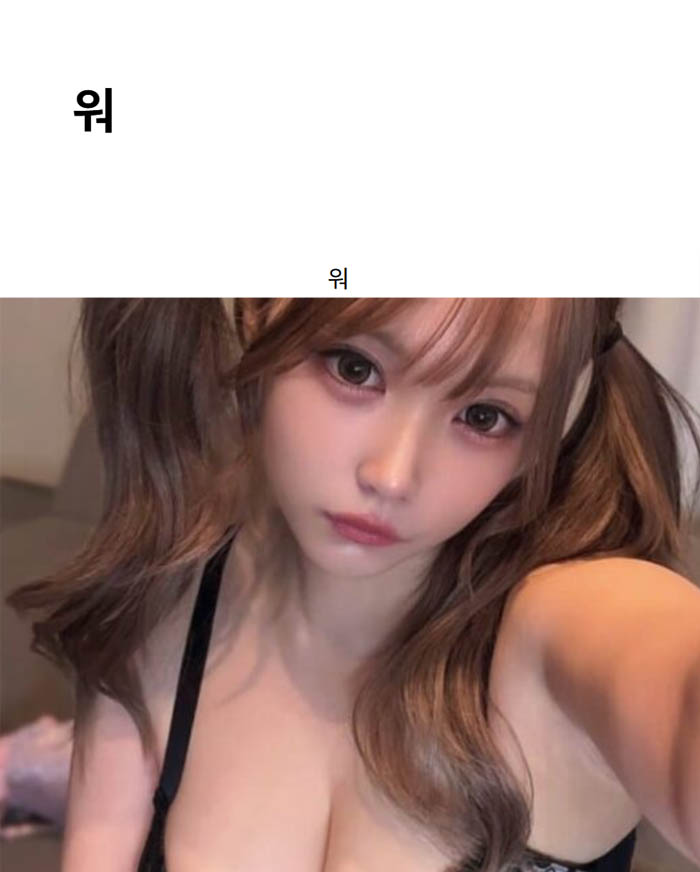 워