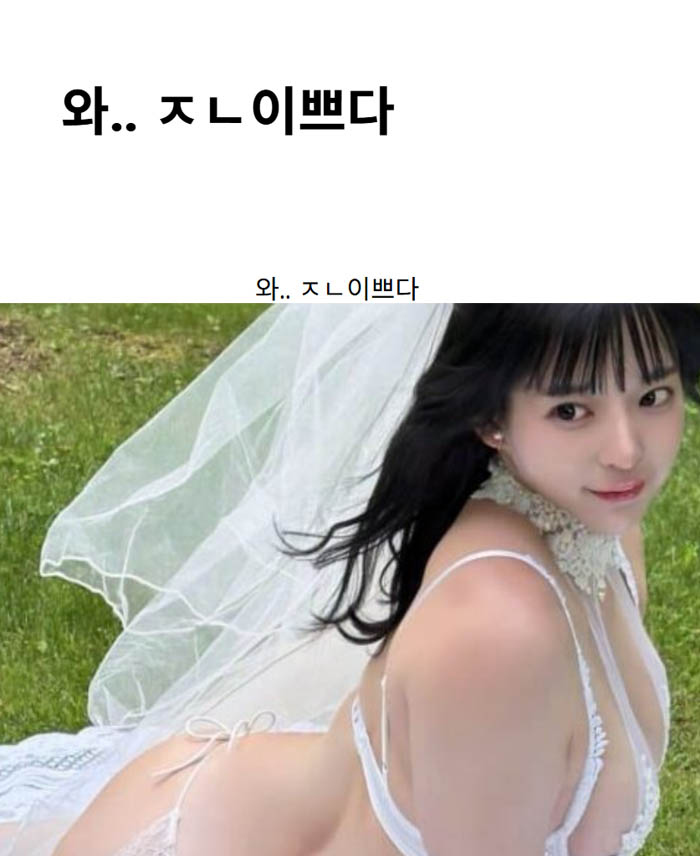 와.. ㅈㄴ이쁘다