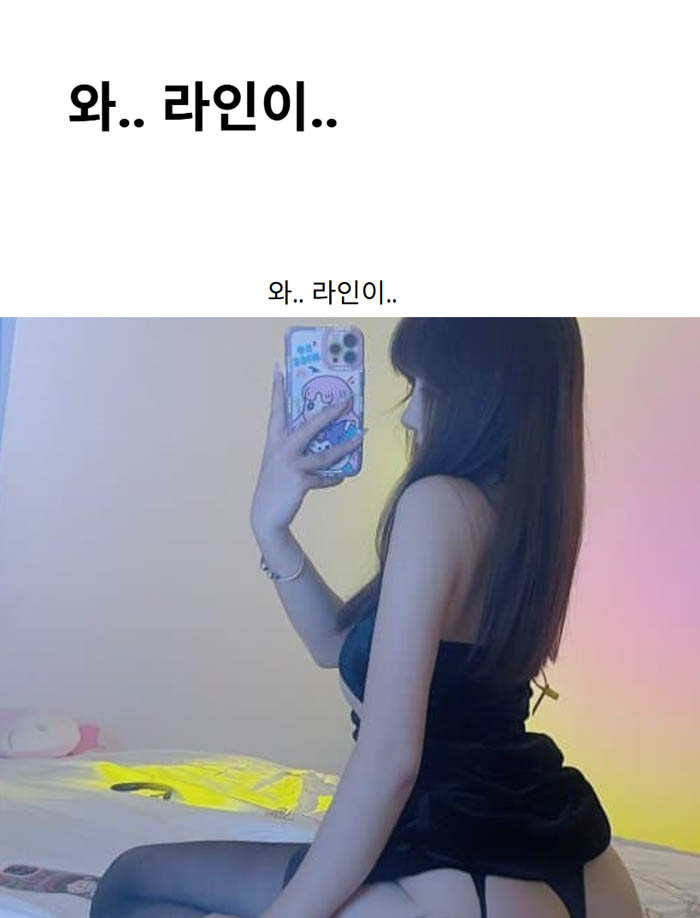 와.. 라인이..
