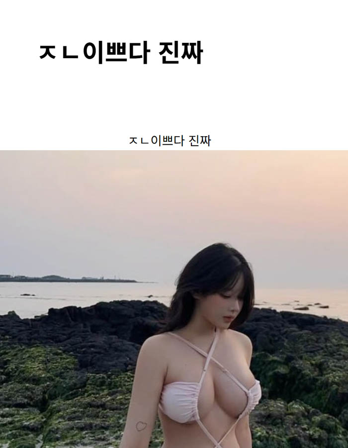 ㅈㄴ이쁘다 진짜