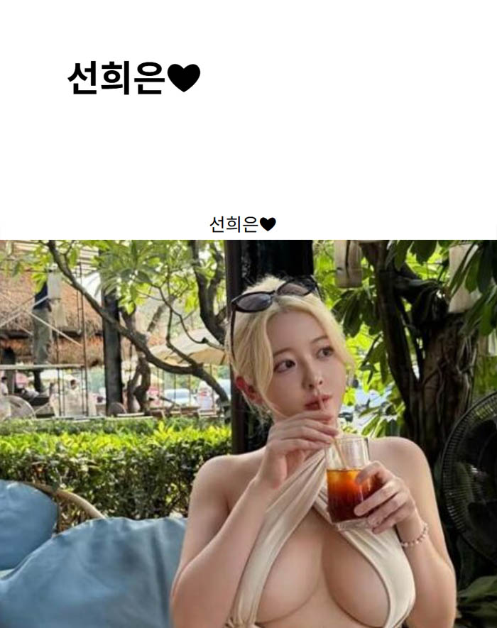 선희은❤